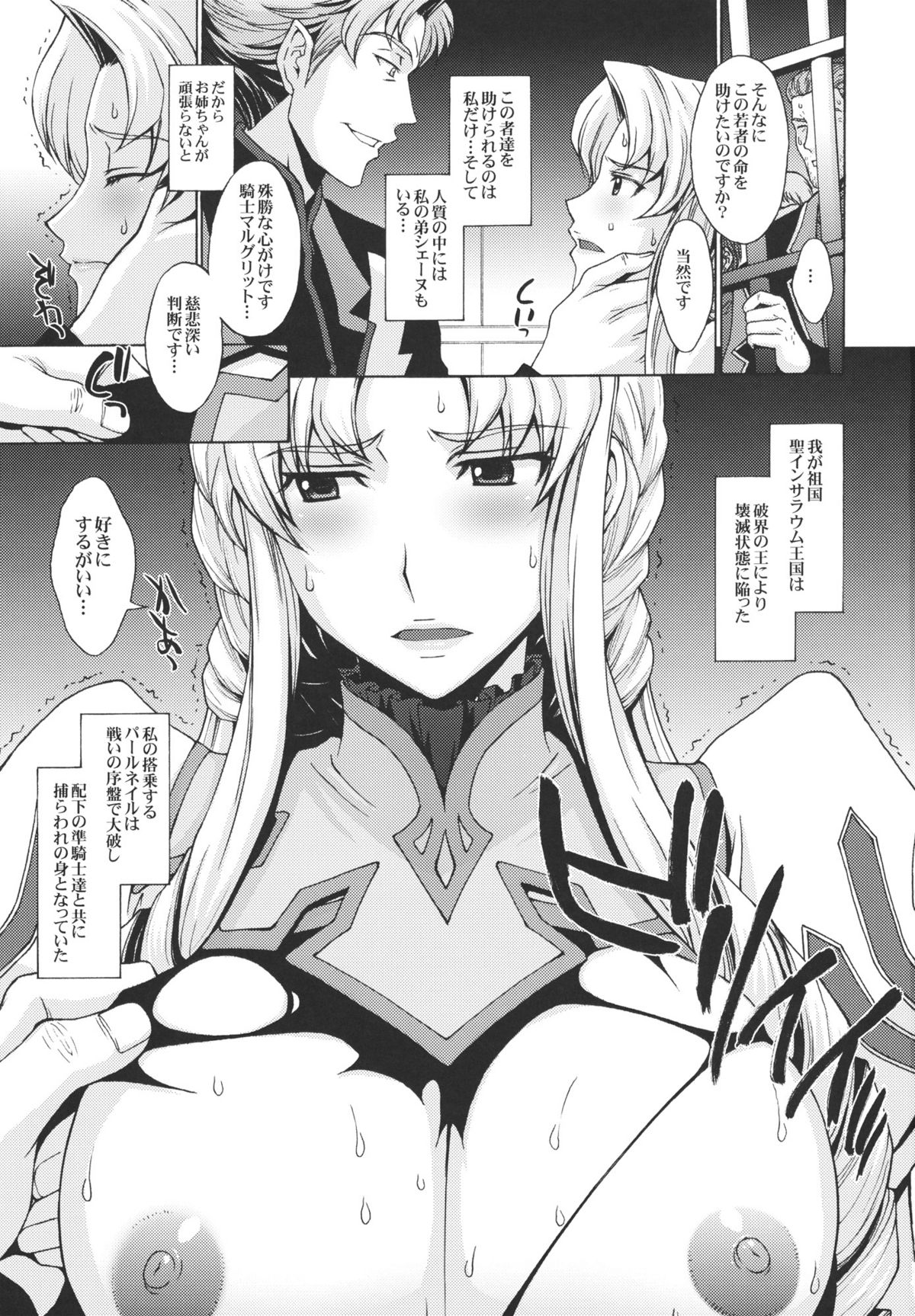 Anekishi no Shojo wa Hei-tachi no Mae de Chirasareta. page 2 full