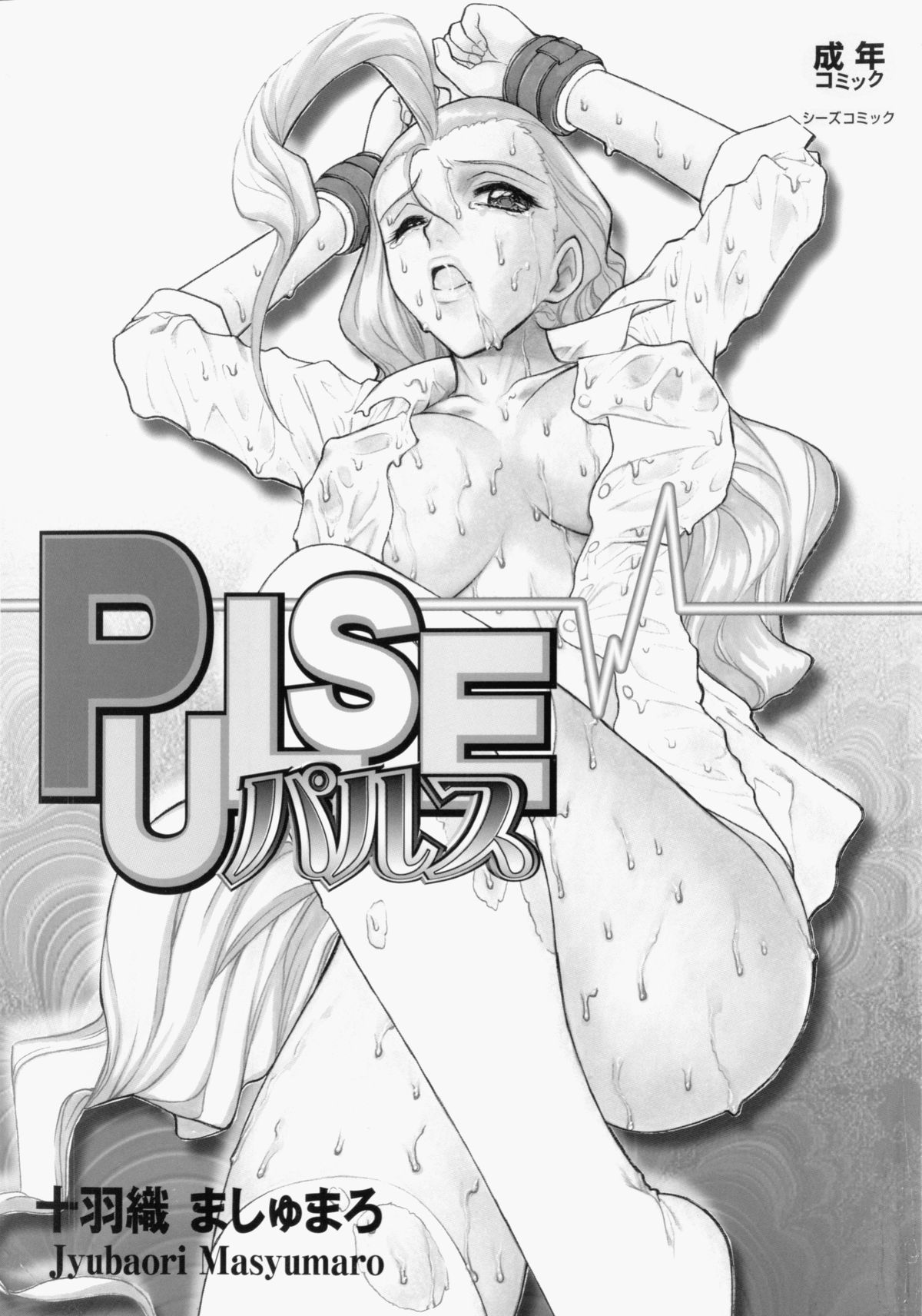Pulse page 3 full