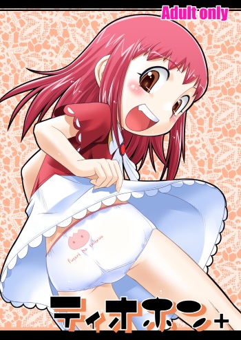 [gyara☆cter (bee)] Tio Hon+ (Konjiki no Gash!!) [Digital] cover