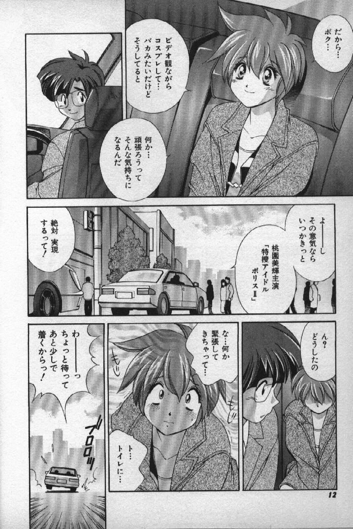 Momoiro Shining Peach page 11 full