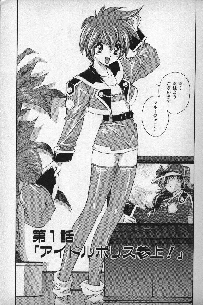 Momoiro Shining Peach page 8 full