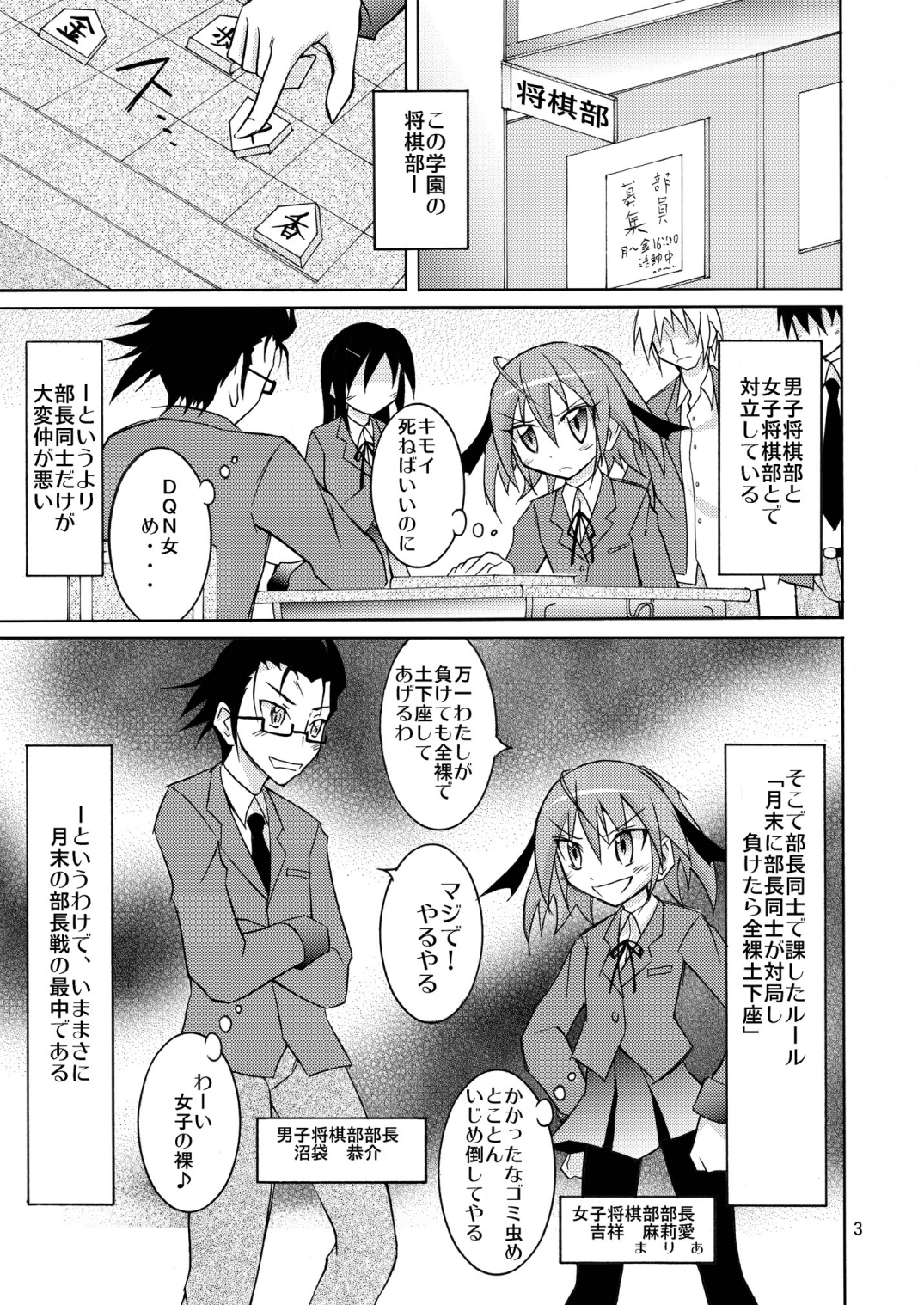 Maketara Zenra Dogeza page 3 full