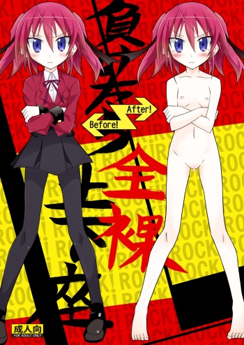[Nihon Dandy (Matsuno Susumu)] Maketara Zenra Dogeza [Digital] cover