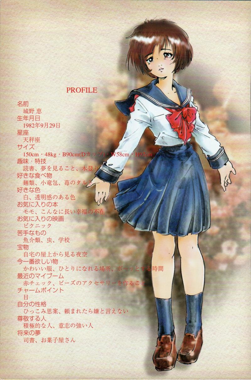 Rinkan Gakkou page 6 full