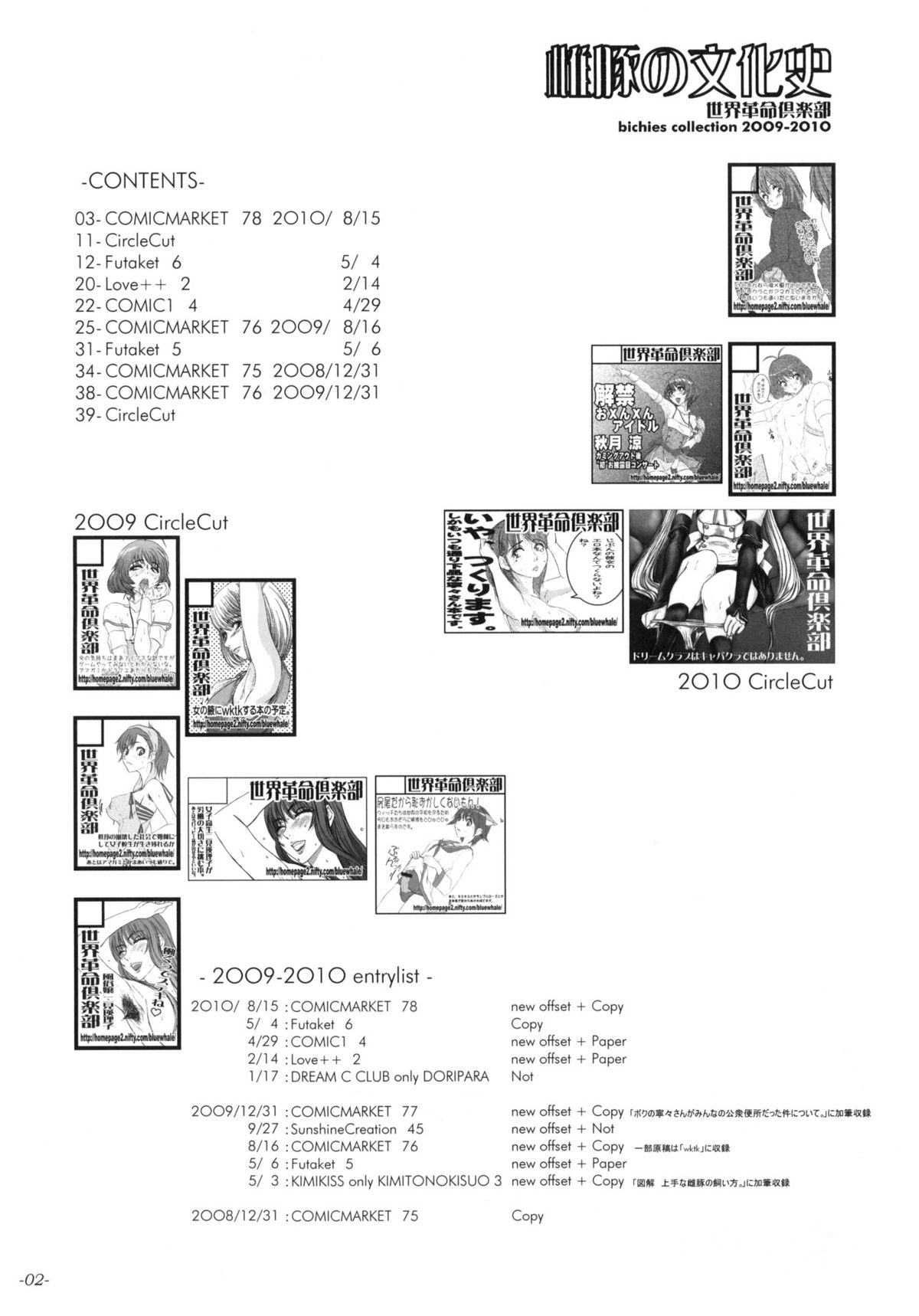 Mesubuta no Bunkashi page 3 full
