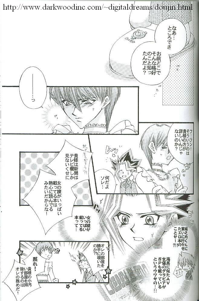 YamiKai Hi-Seisanteki Mousou page 8 full