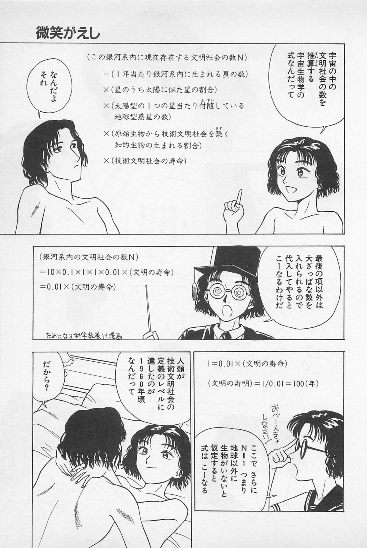 Sweet Lip Vol.2 page 11 full