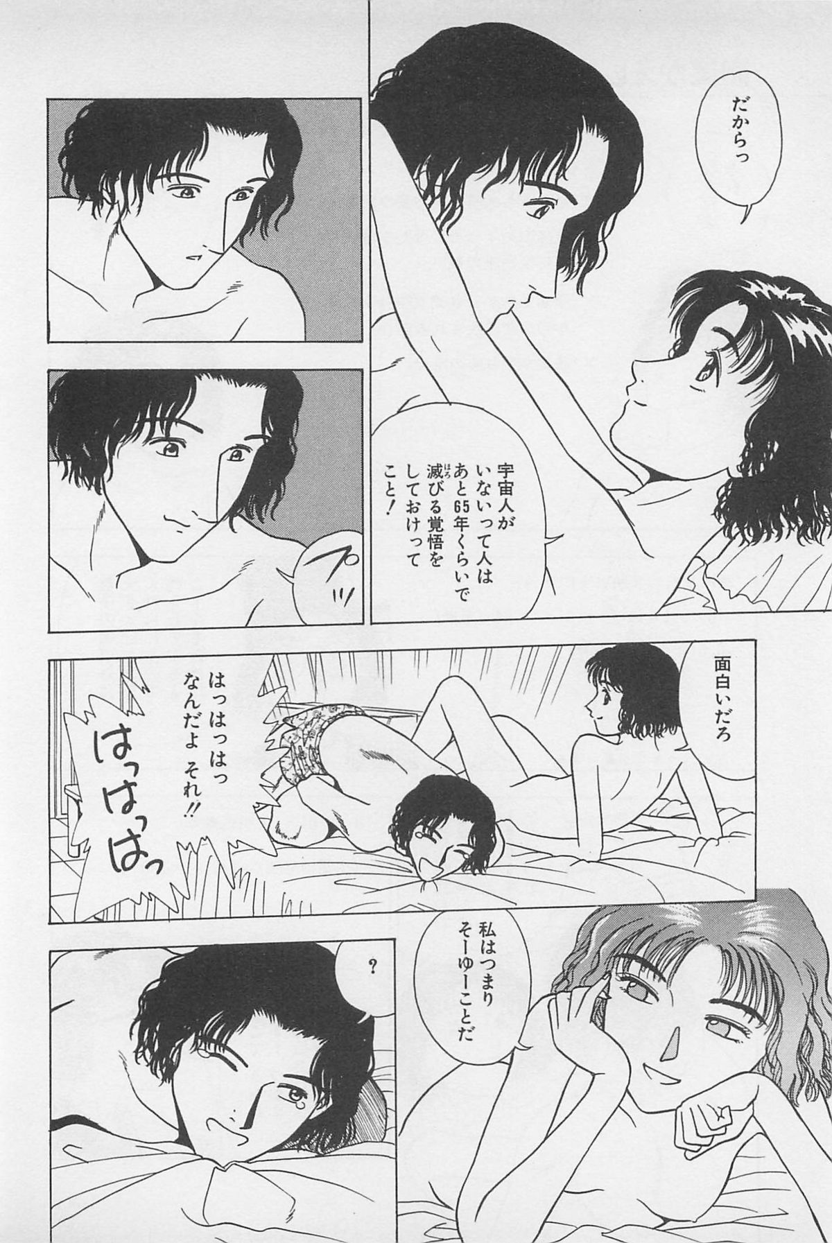 Sweet Lip Vol.2 page 12 full