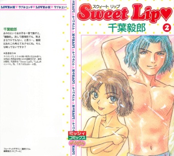 [Chiba Takerou] Sweet Lip Vol.2 cover
