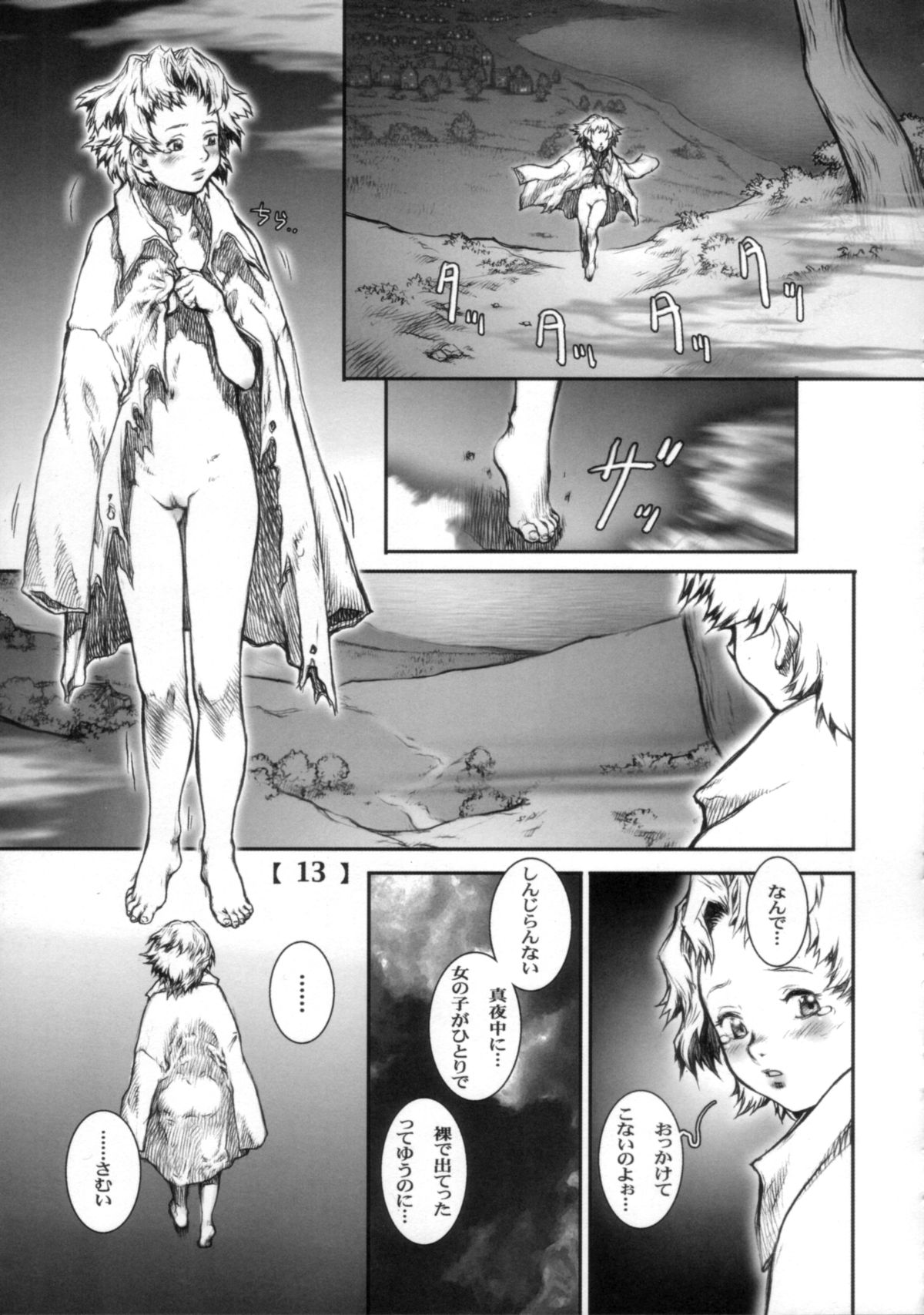 White Wolf Vol.2 page 12 full