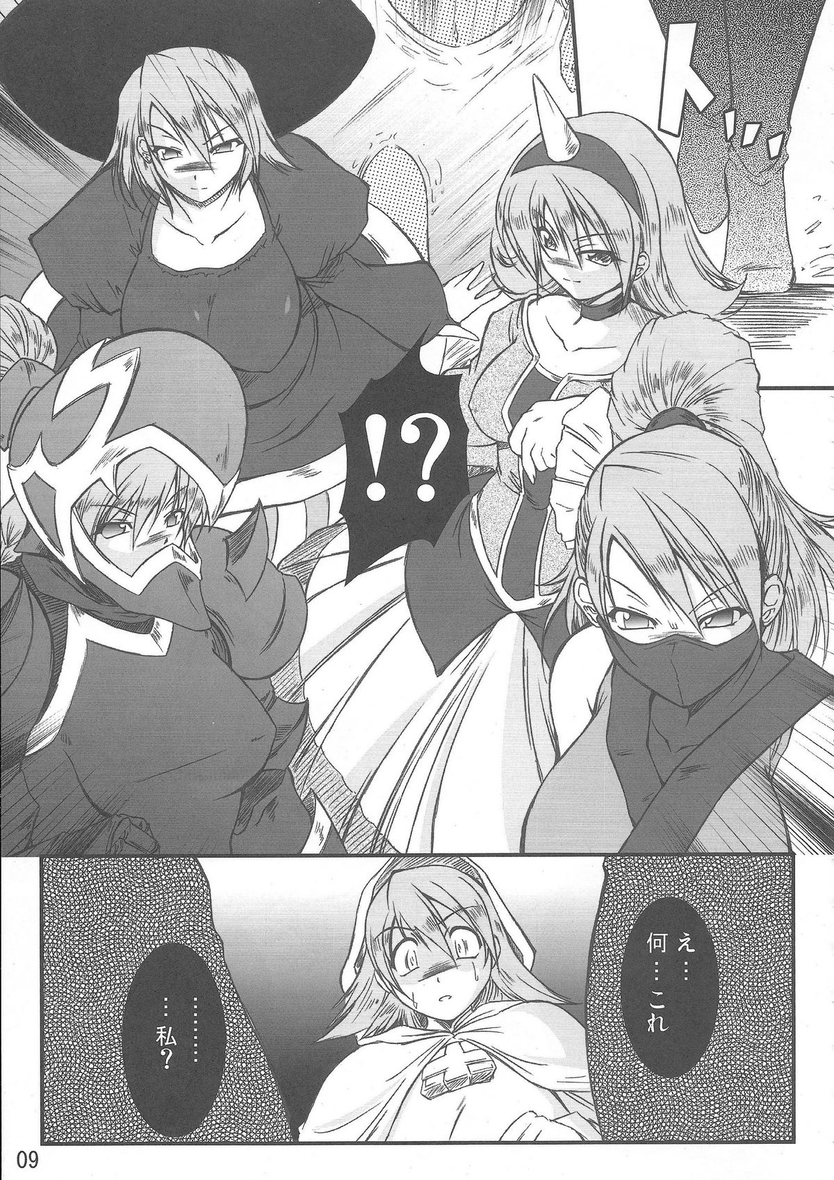 FINAL FUCK page 8 full