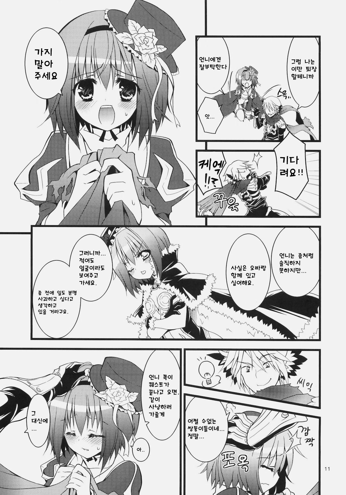 Daily RO 4 page 10 full