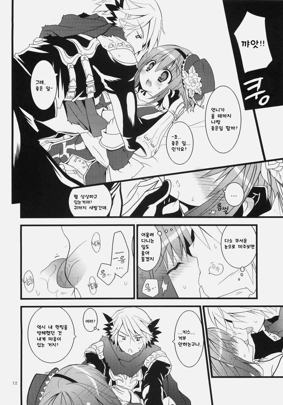 Daily RO 4 page 11 full