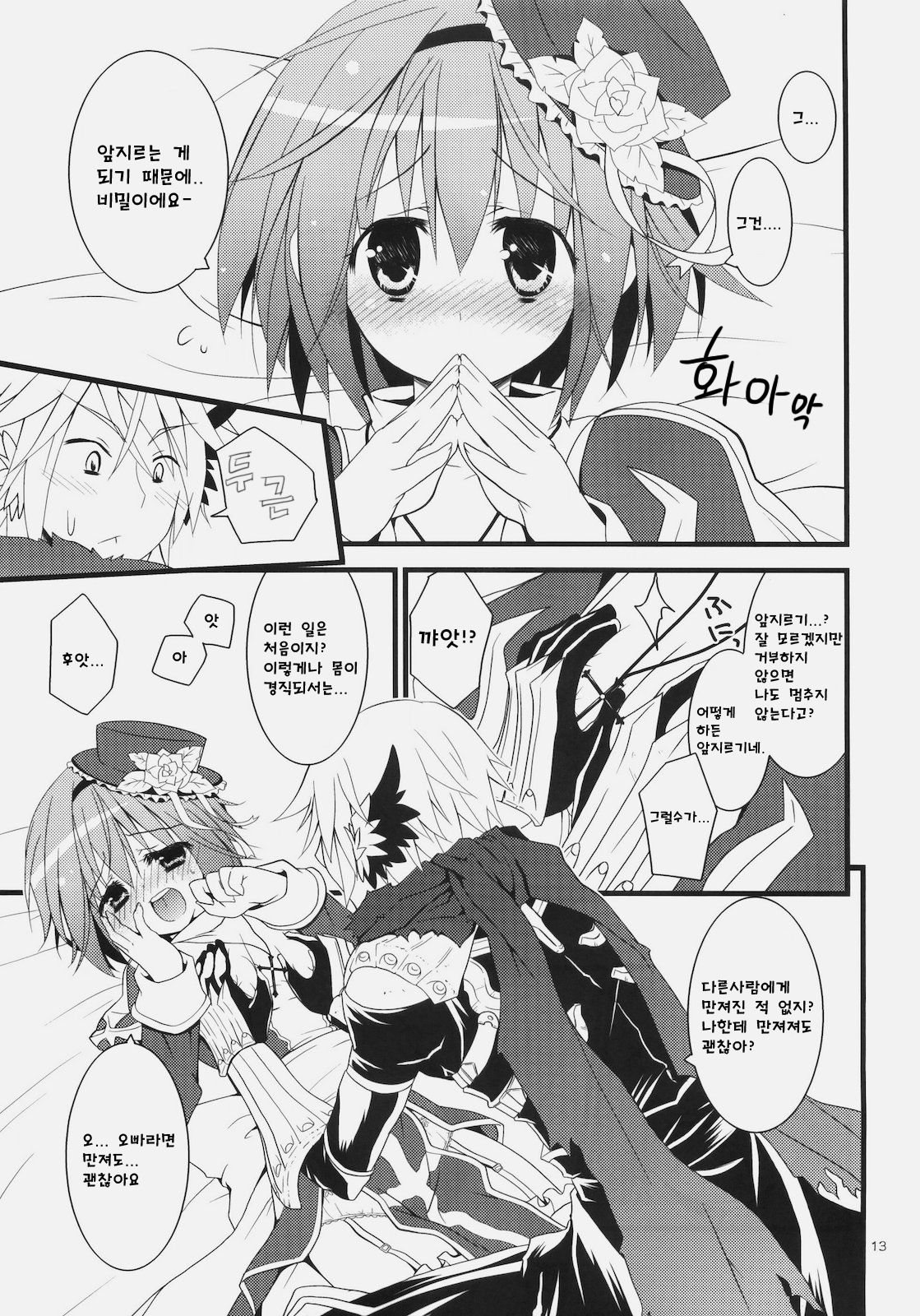 Daily RO 4 page 12 full