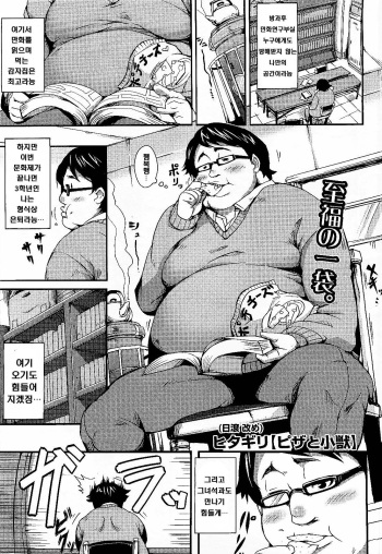 [Hitagiri] Pizza to Shoujuu (COMIC Megastore 2010-04) [Korean] cover