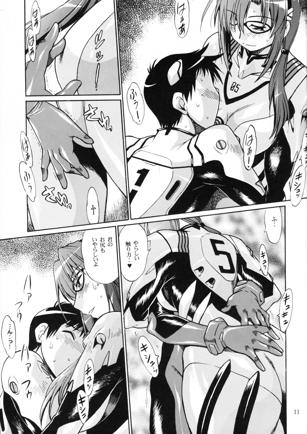 Plug Suit Fetish Vol.7 page 10 full