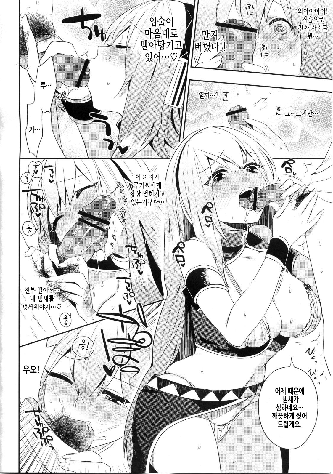KALUKALU page 11 full