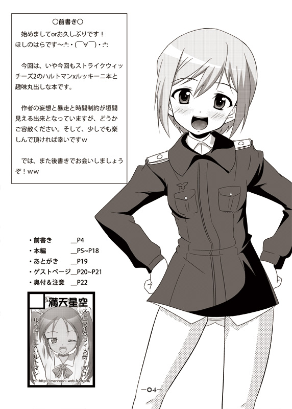 Gekitsuiou@501#02 page 3 full