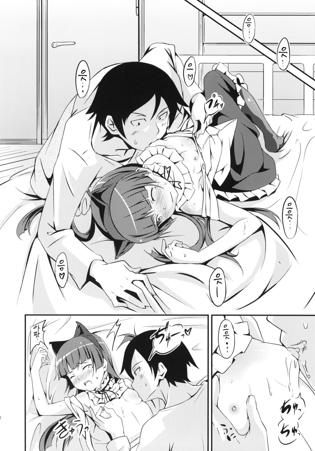 JAKIGANISM | 사기안 니즘 page 10 full