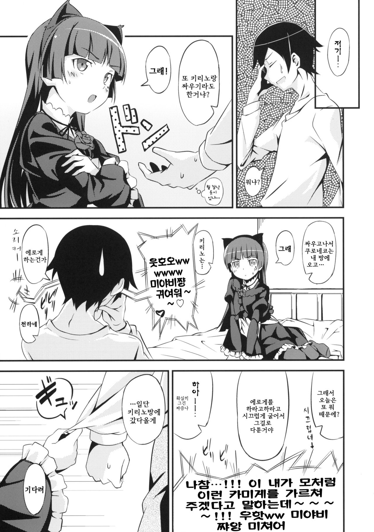 JAKIGANISM | 사기안 니즘 page 5 full