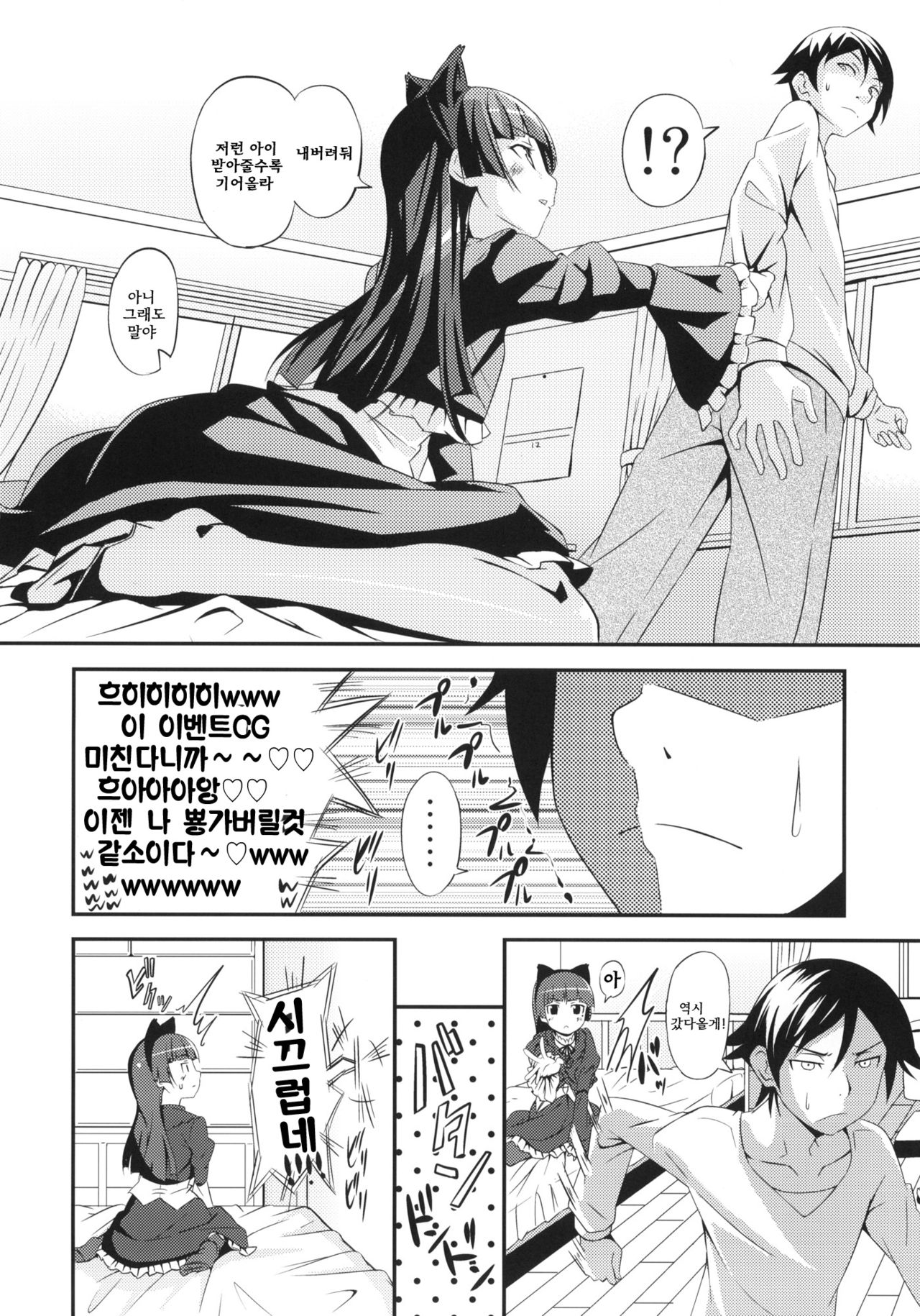 JAKIGANISM | 사기안 니즘 page 6 full