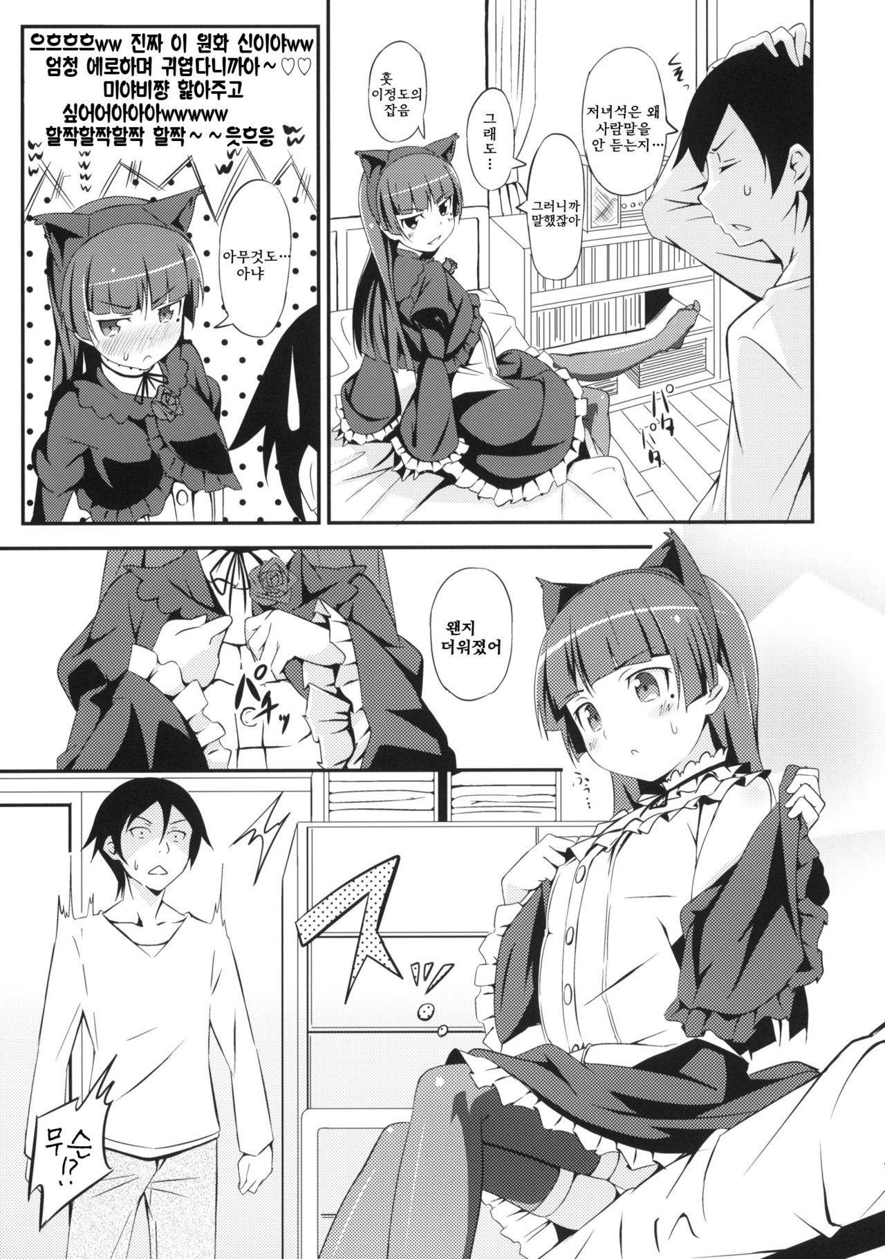 JAKIGANISM | 사기안 니즘 page 7 full