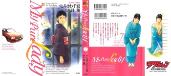 [Tomisawa Chinatsu, Hazuki Kaoru] My Pure Lady Vol.7 cover