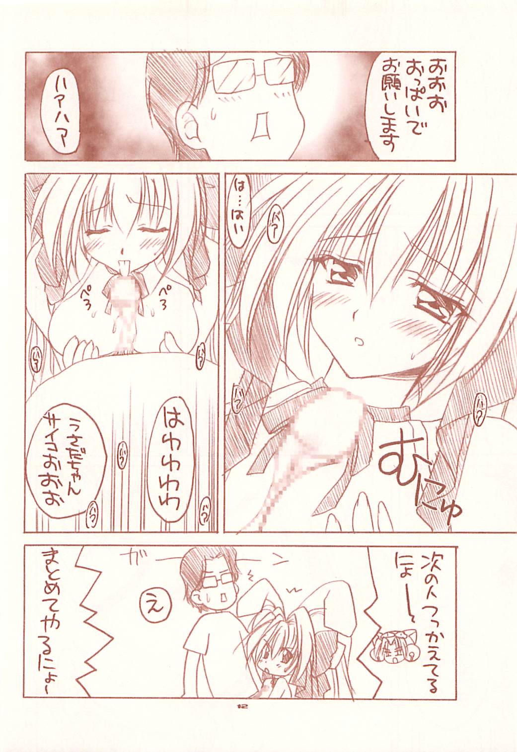ESCAPE page 11 full