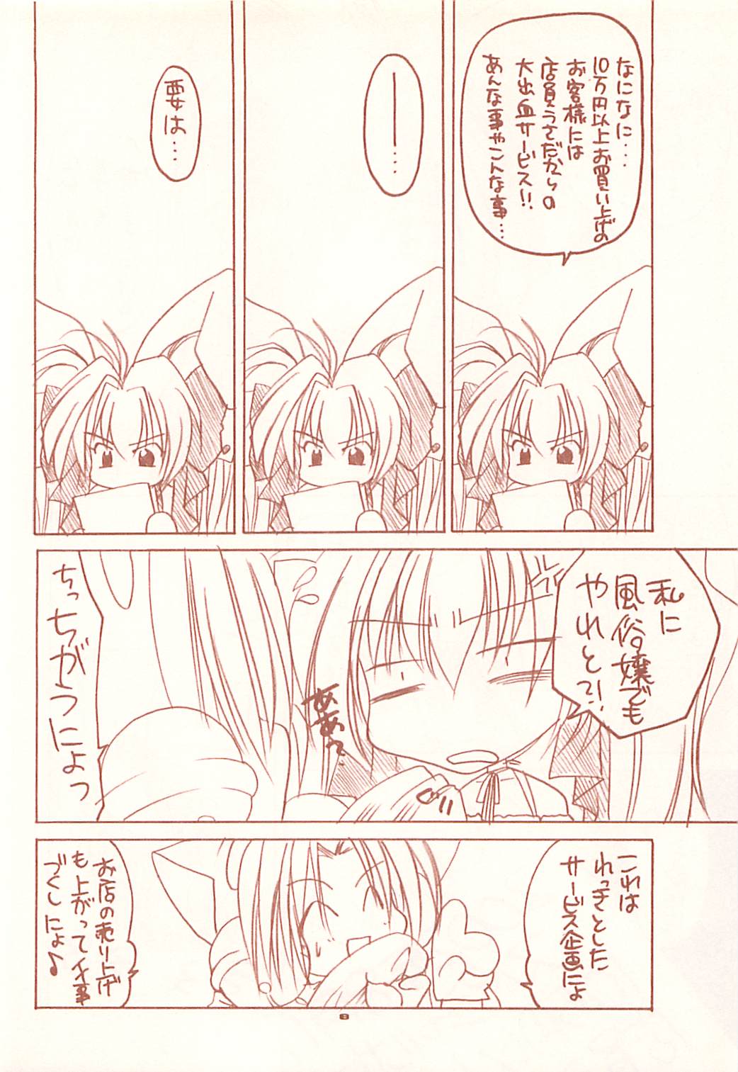 ESCAPE page 7 full