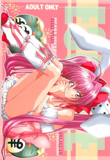 (C62) [Yasyokutei (Akazaki Yasuma)] ESCAPE (Di Gi Charat) cover