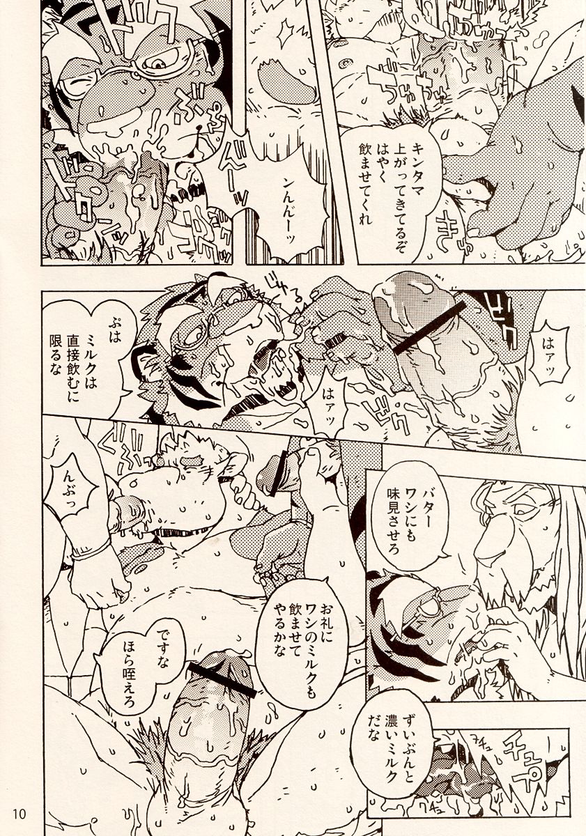 Choujuu Gasshin Build Tiger 8 page 12 full