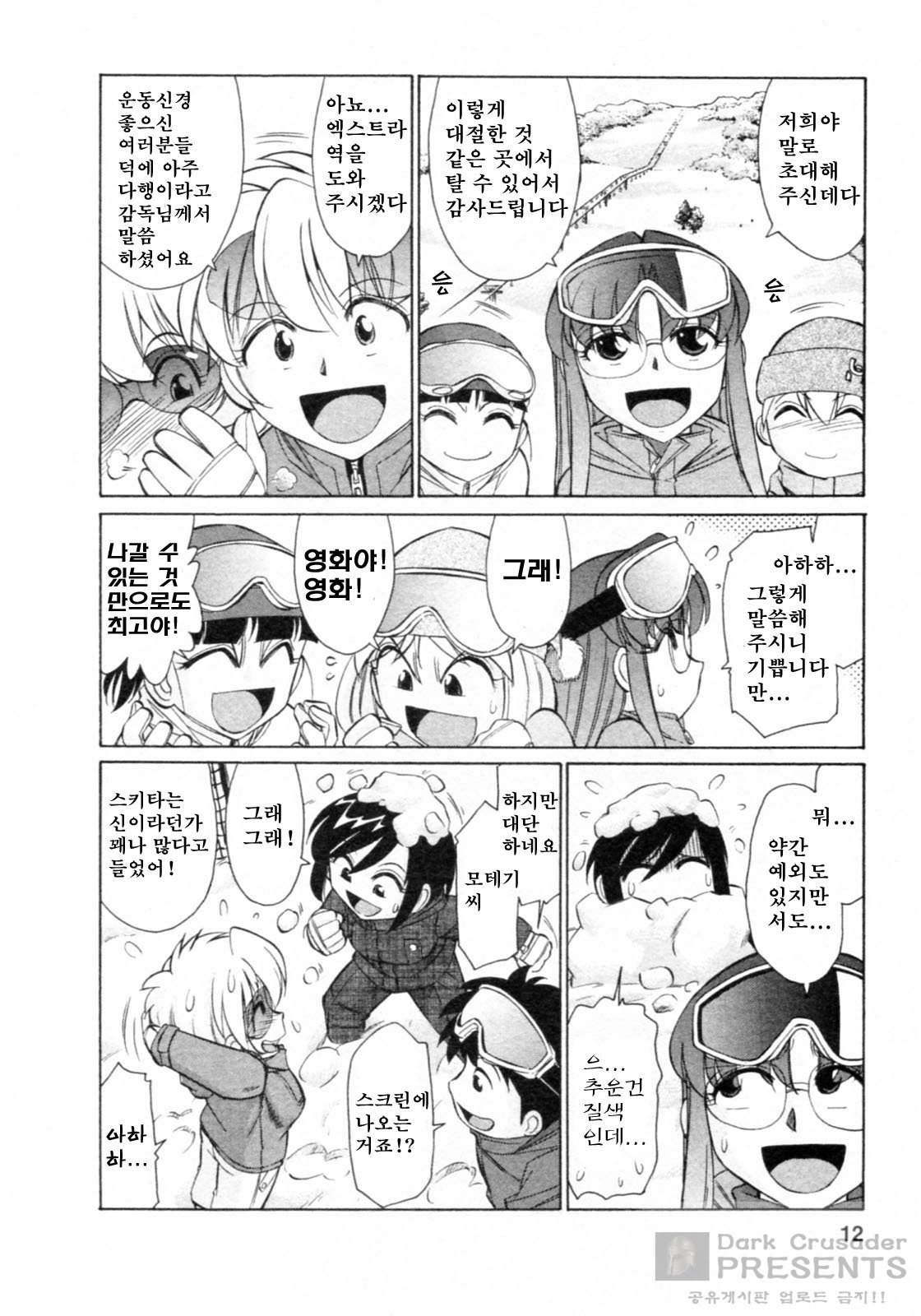 Cheers! 8 page 11 full