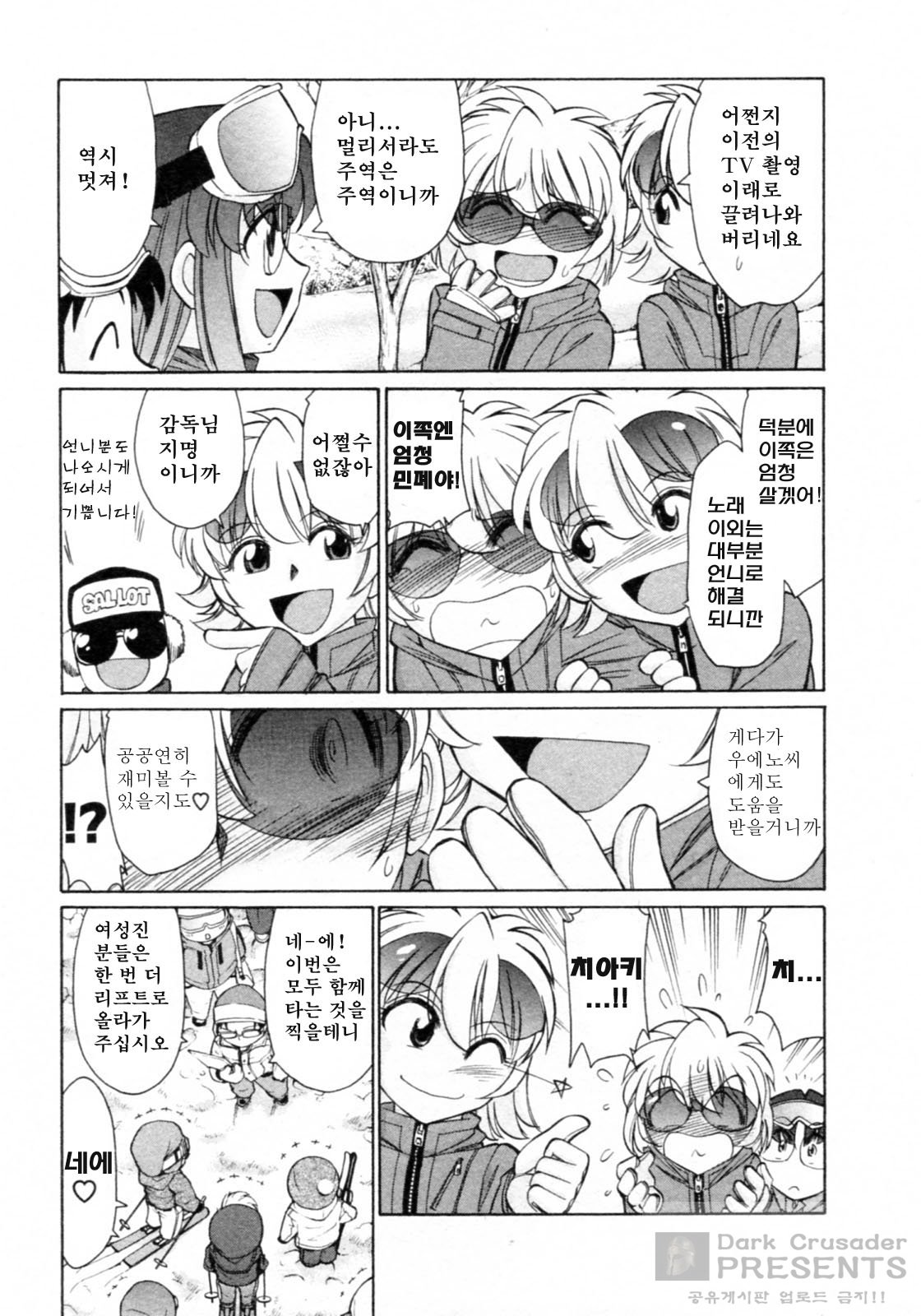 Cheers! 8 page 12 full