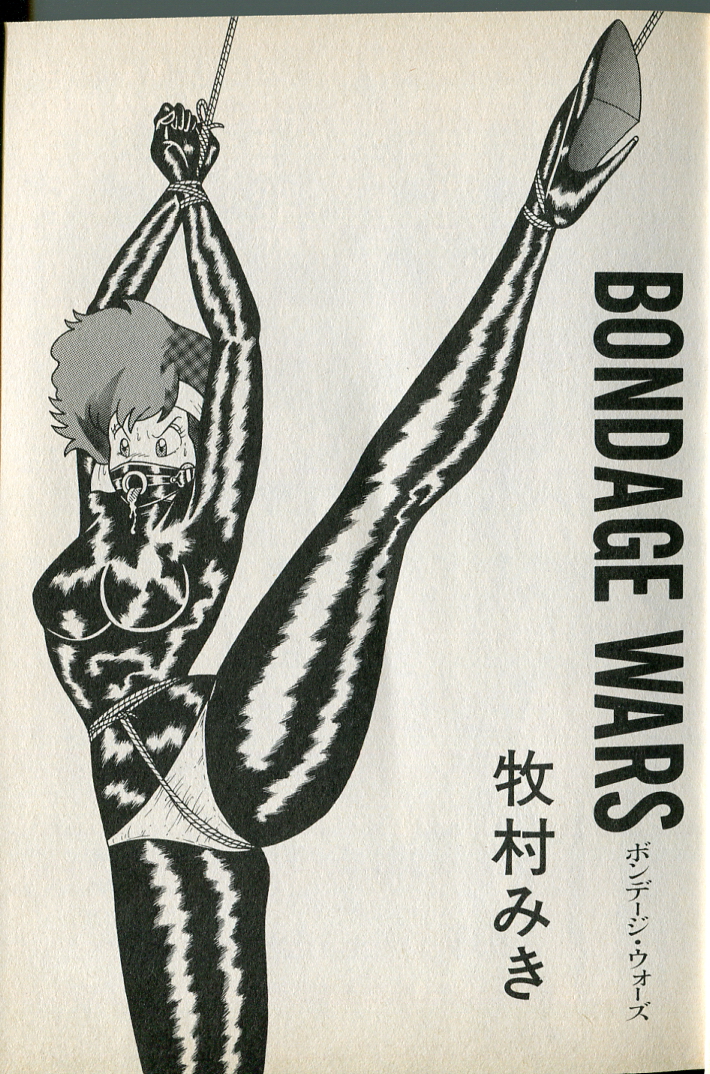 BONDAGE WARS page 2 full