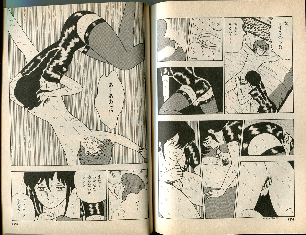 BONDAGE WARS page 8 full
