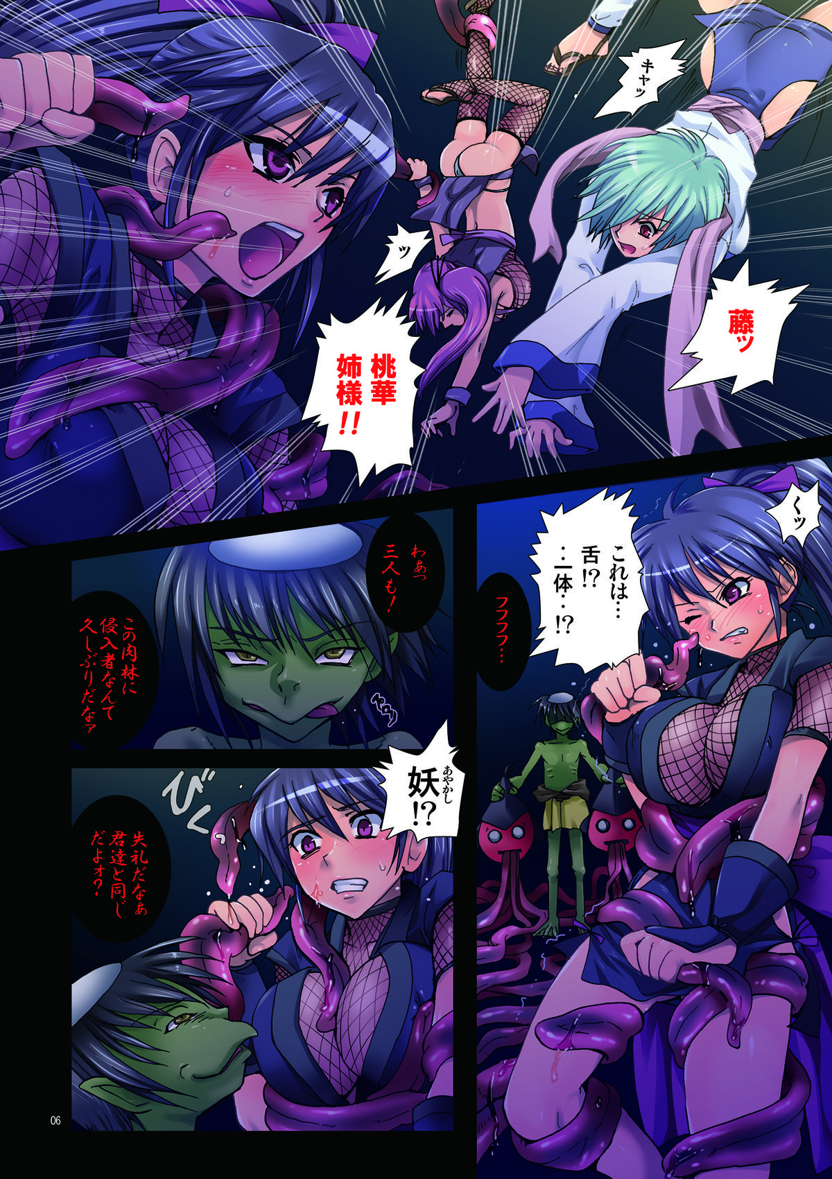 Meniku Ninpouchou ~Daiichiya Nikurin no Musume~ page 6 full
