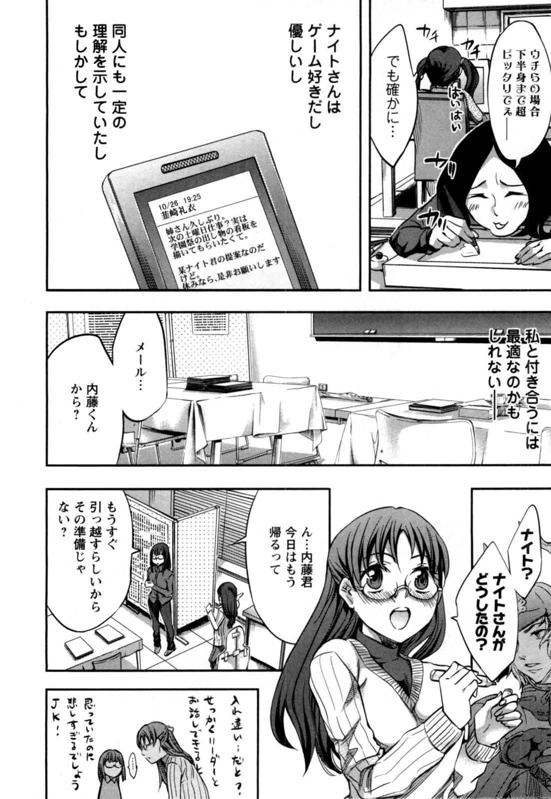Offline Game 4 page 11 full