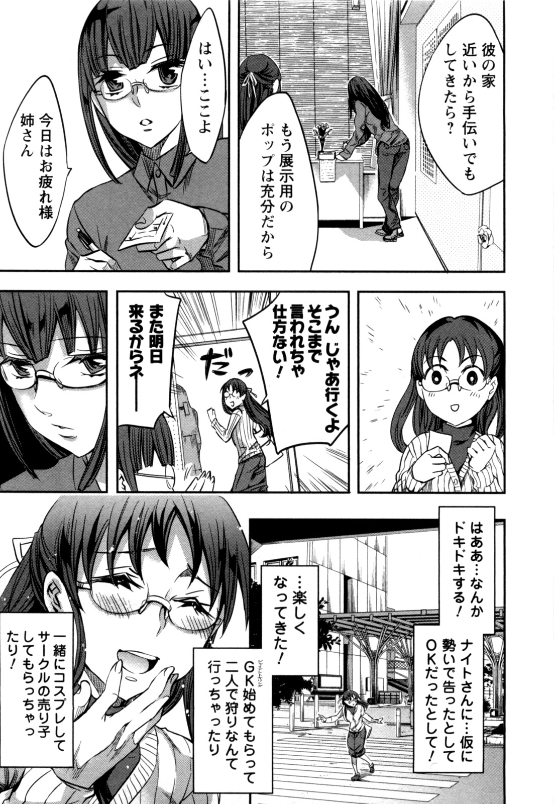 Offline Game 4 page 12 full
