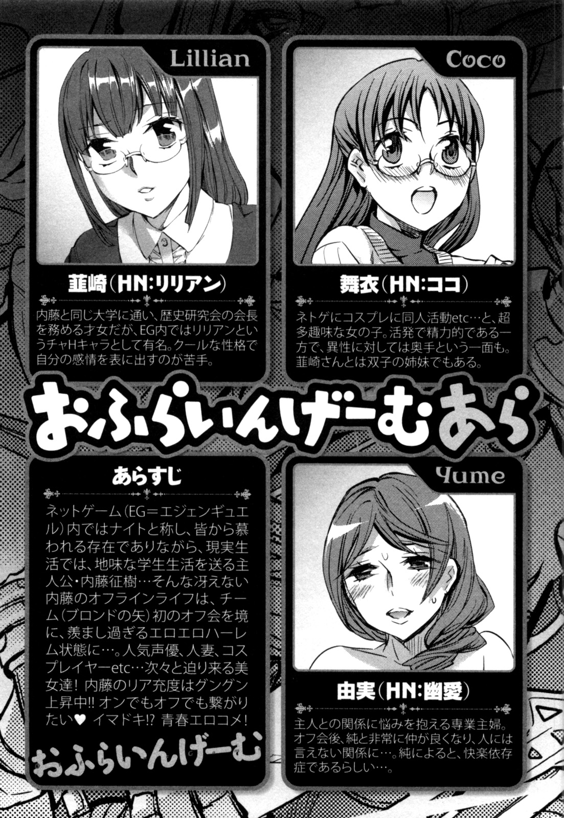 Offline Game 4 page 6 full