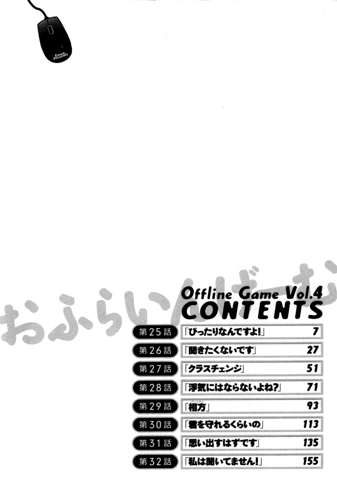 Offline Game 4 page 7 full