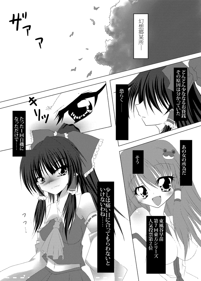 Sanae-san Paruparu page 4 full