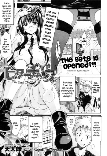 [Amatarou] The Bitter Chance (COMIC HOTMILK 2010-04) [English] [YQII] cover