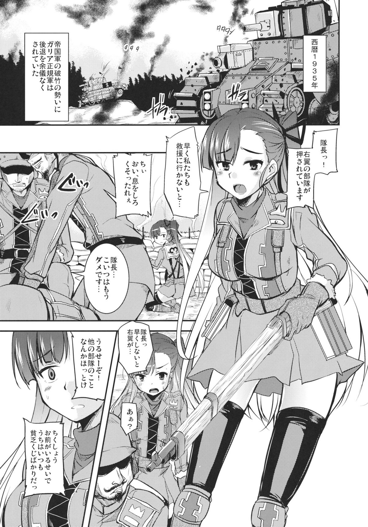 Dark Side Riela page 5 full