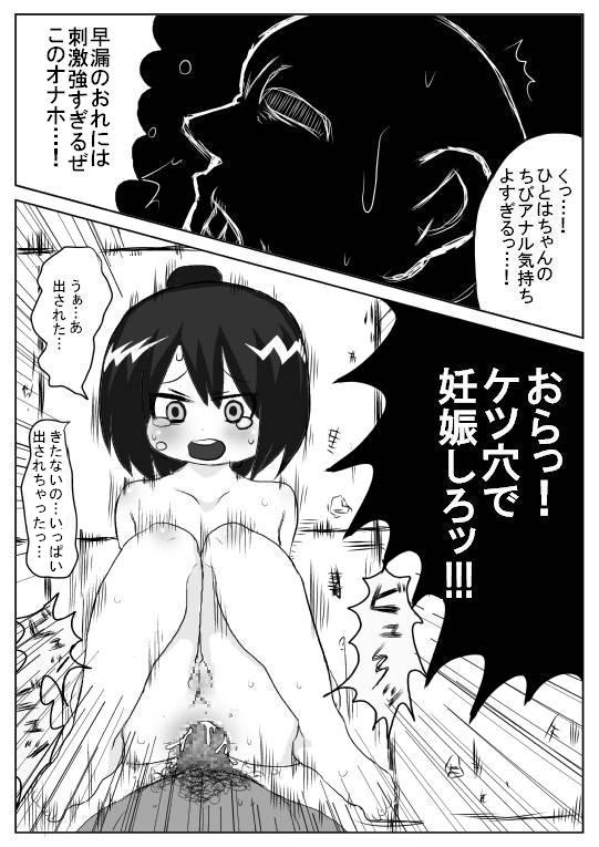 Mitsudomoe no Kotachi wo Motto 「Gangan」 Rape Suru Hon page 11 full