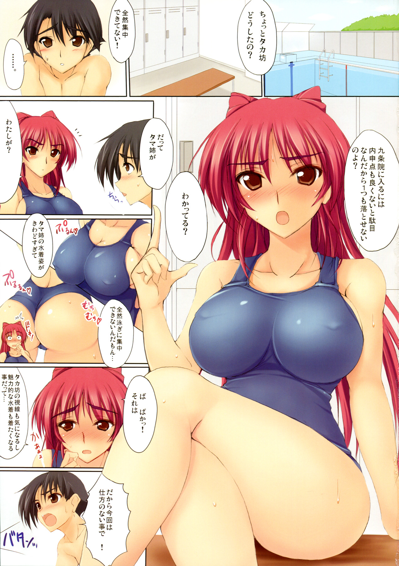 Ore no Kokan to Tama nee ga Shuraba sugiru page 2 full