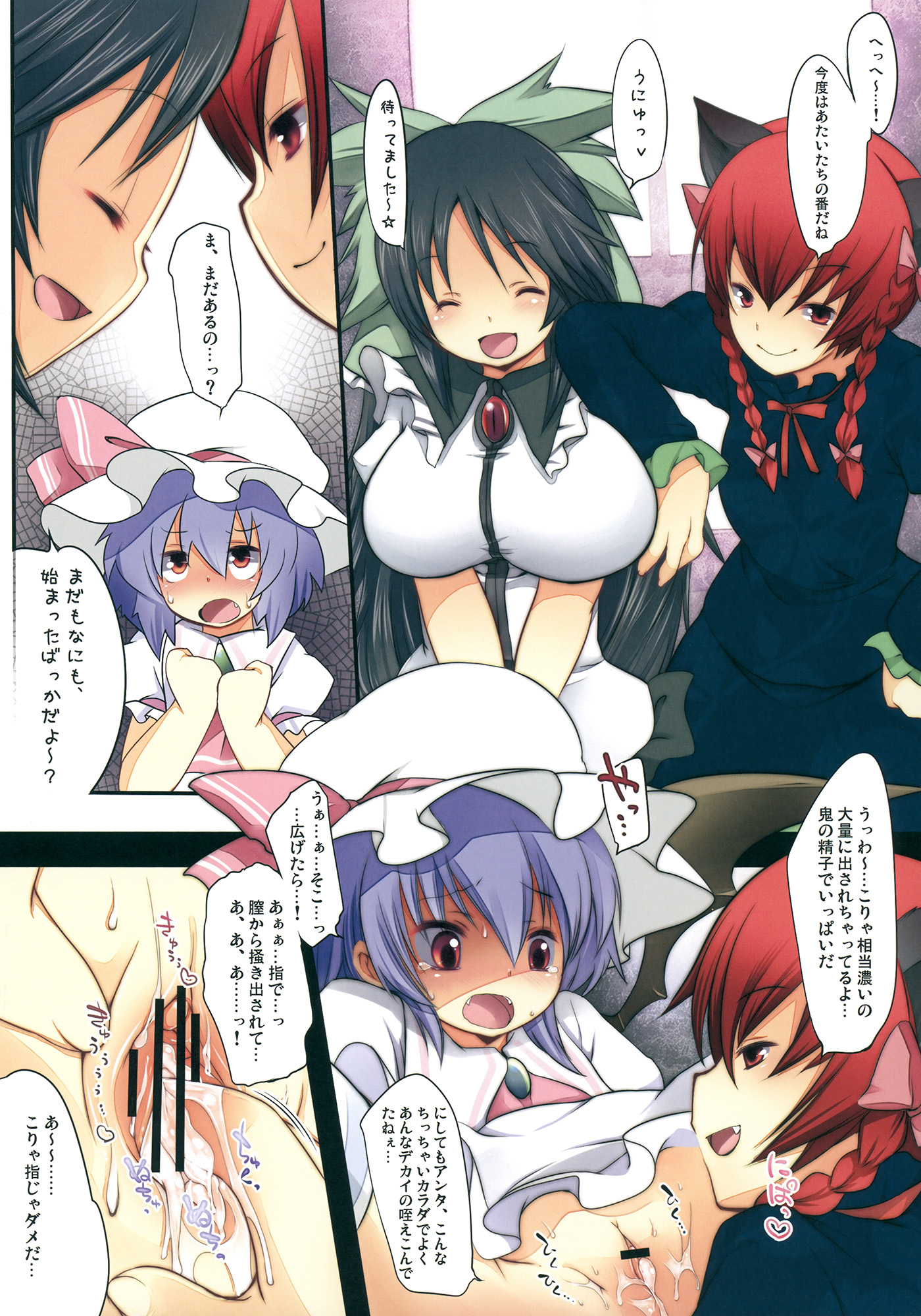 Pedolia! underground page 10 full