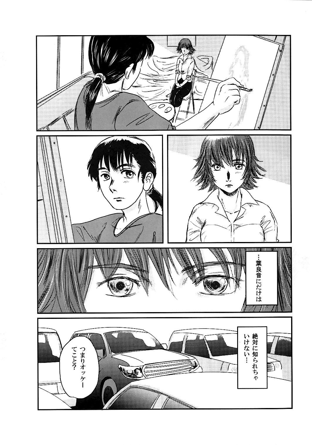 Musa 2 page 10 full