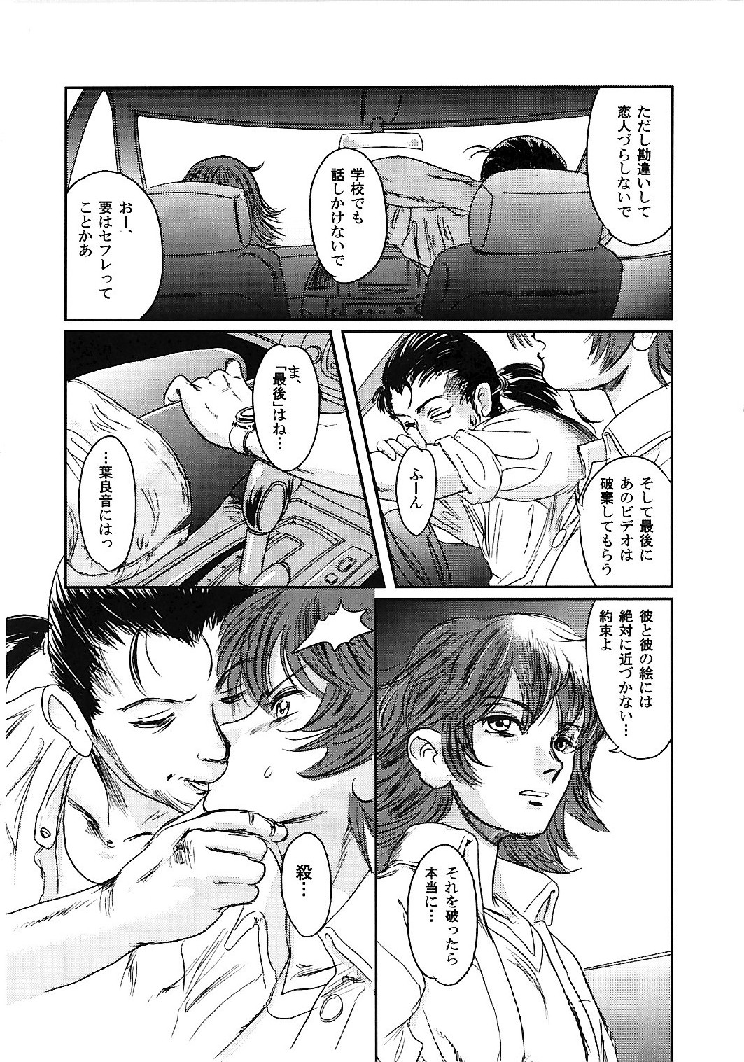 Musa 2 page 11 full