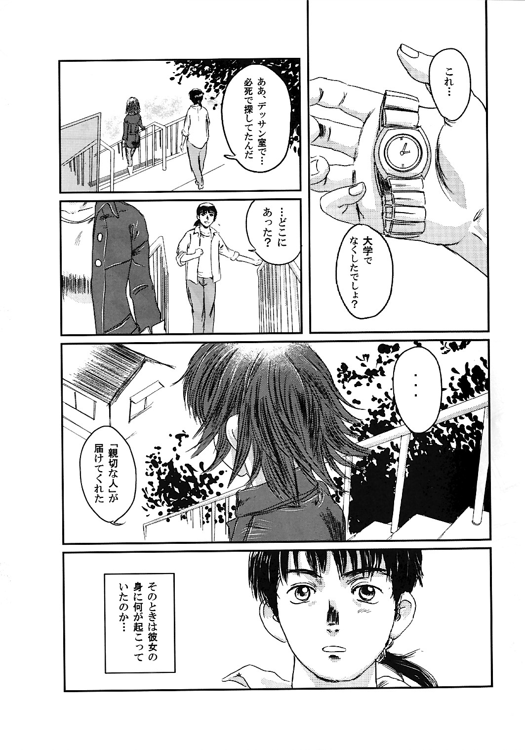 Musa 2 page 4 full