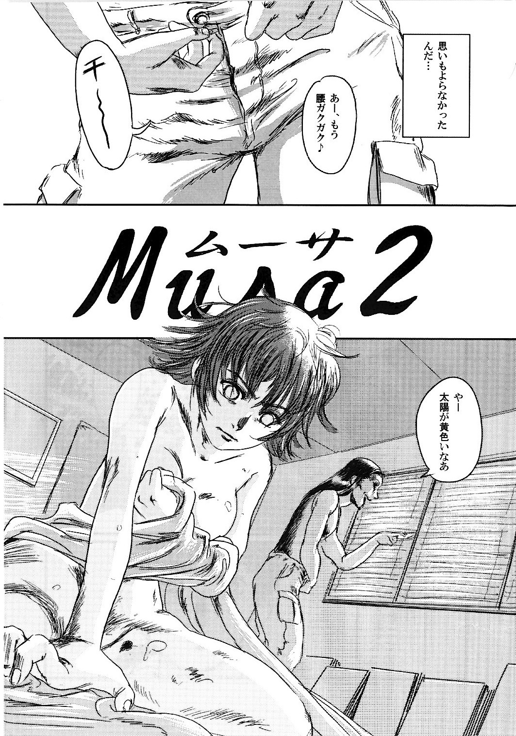 Musa 2 page 5 full